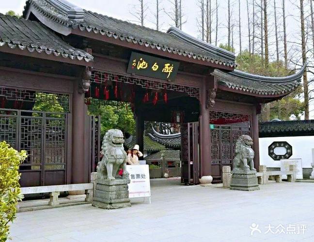 上海醉白池公园酒店怎么预订最划算？-第2张图片-德高鼎泰便民中心