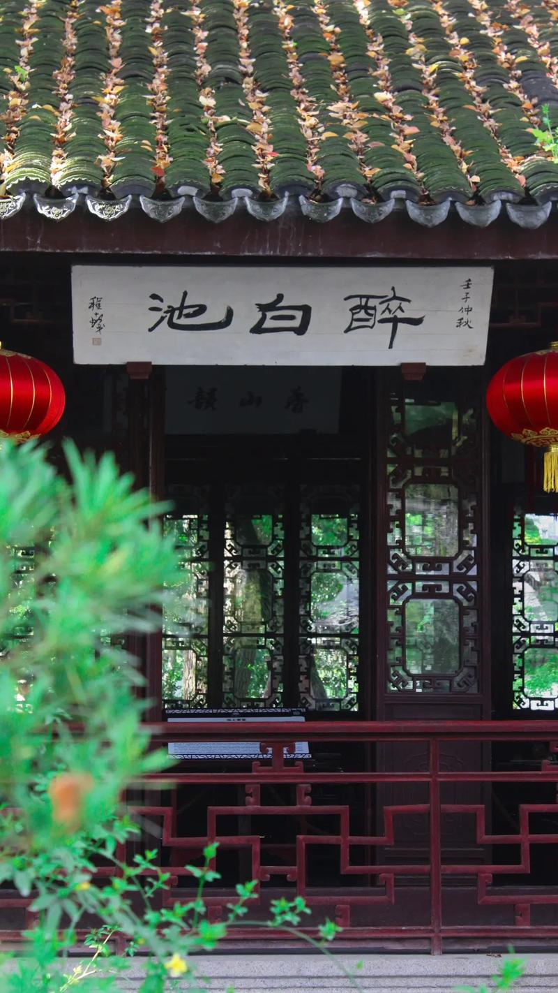 上海醉白池公园酒店怎么预订最划算?-第1张图片-德高鼎泰便民中心 上海醉白池公园酒店怎么预订最划算?-第1张图片-德高鼎泰便民中心