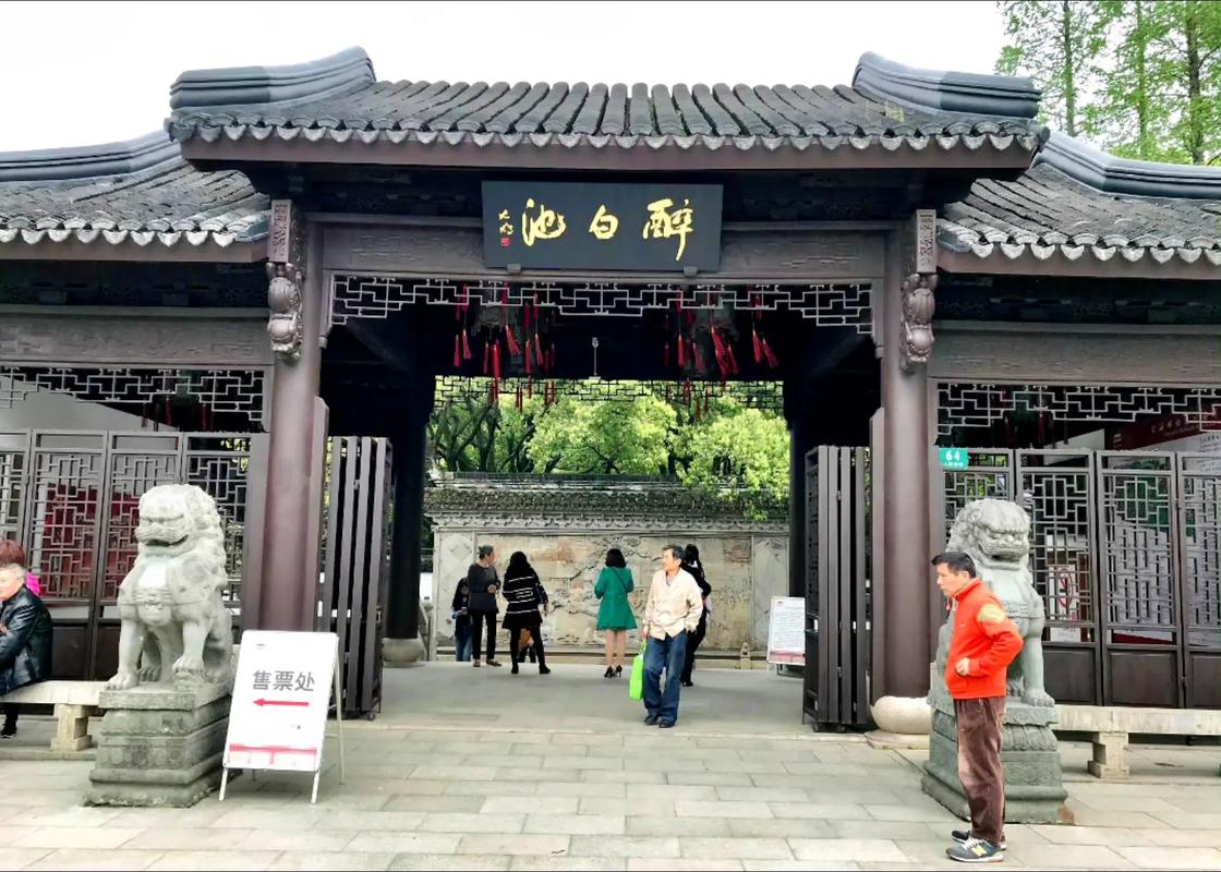 上海醉白池公园酒店怎么预订最划算?-第3张图片-德高鼎泰便民中心 上海醉白池公园酒店怎么预订最划算?-第3张图片-德高鼎泰便民中心