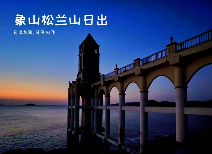 宁波松兰山山顶酒店怎么预订?-第3张图片-德高鼎泰便民中心 宁波松兰山山顶酒店怎么预订?-第3张图片-德高鼎泰便民中心