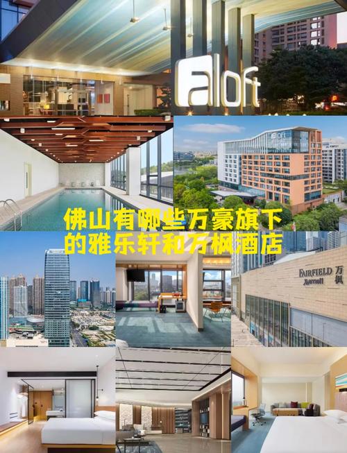 佛山南海雅乐轩酒店预订,价格多少?-第1张图片-德高鼎泰便民中心 佛山南海雅乐轩酒店预订,价格多少?-第1张图片-德高鼎泰便民中心