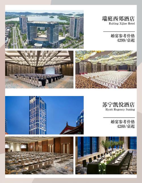 无锡展览馆附近酒店预订-第2张图片-德高鼎泰便民中心