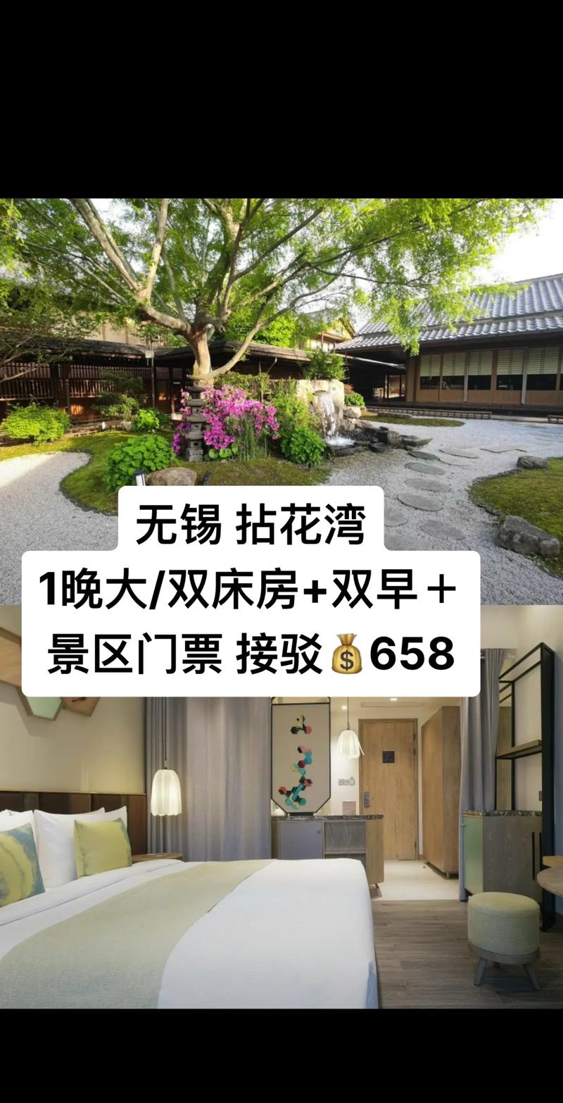 无锡展览馆附近酒店预订-第1张图片-德高鼎泰便民中心 无锡展览馆附近酒店预订-第1张图片-德高鼎泰便民中心