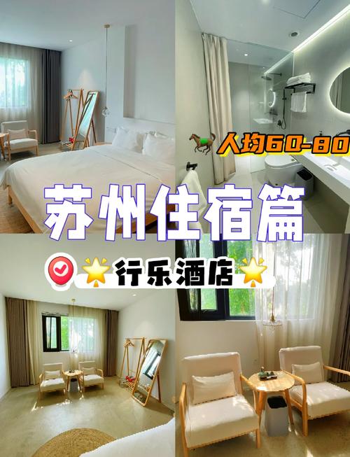 苏州苏茜路附近酒店哪家好预订?-第1张图片-德高鼎泰便民中心 苏州苏茜路附近酒店哪家好预订?-第1张图片-德高鼎泰便民中心