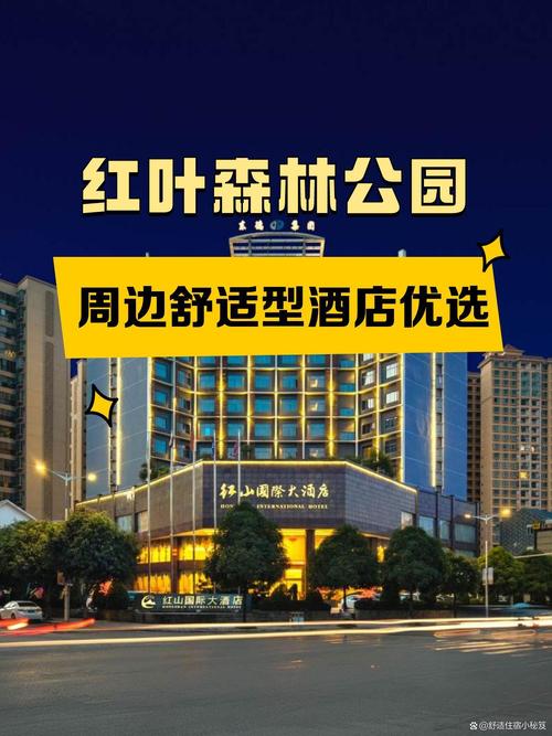 深圳红树林附近酒店预订-第1张图片-德高鼎泰便民中心 深圳红树林附近酒店预订-第1张图片-德高鼎泰便民中心