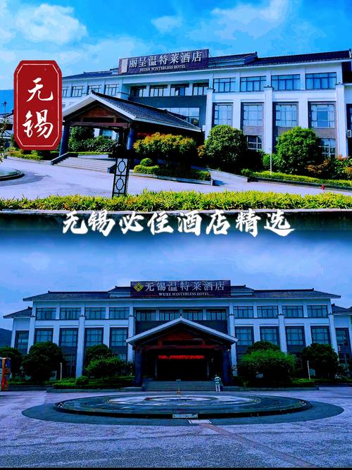 无锡蠡园路附近酒店预订怎么选?-第1张图片-德高鼎泰便民中心 无锡蠡园路附近酒店预订怎么选?-第1张图片-德高鼎泰便民中心