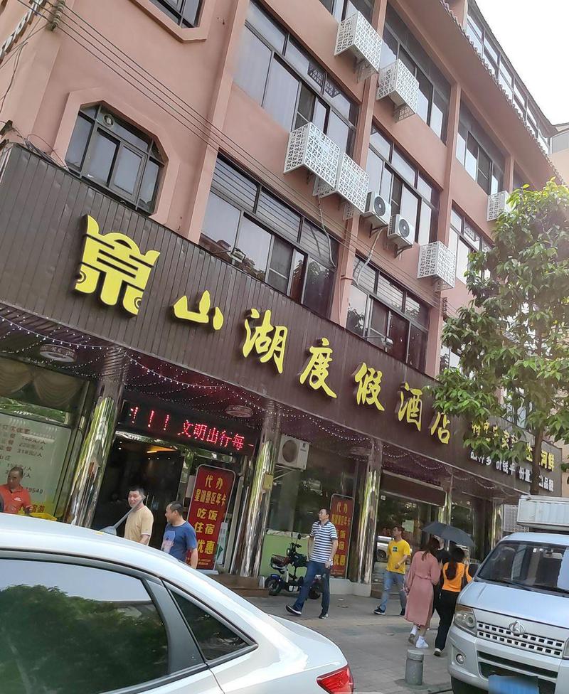 肇庆鼎湖山附近酒店预订-第2张图片-德高鼎泰便民中心