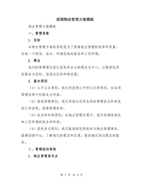 写字楼物业如何提升服务品质与效率?-第1张图片-德高鼎泰便民中心 写字楼物业如何提升服务品质与效率?-第1张图片-德高鼎泰便民中心