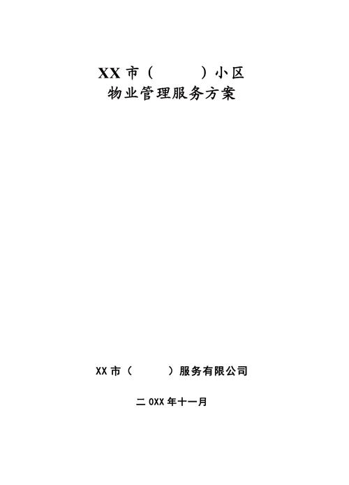 写字楼物业如何提升服务品质与效率?-第3张图片-德高鼎泰便民中心 写字楼物业如何提升服务品质与效率?-第3张图片-德高鼎泰便民中心