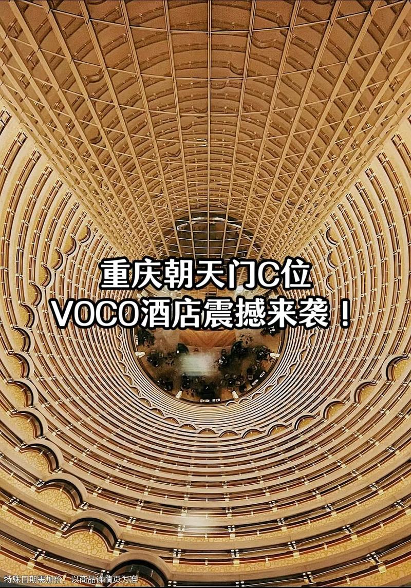 重庆朝天门附近酒店预订-第2张图片-德高鼎泰便民中心