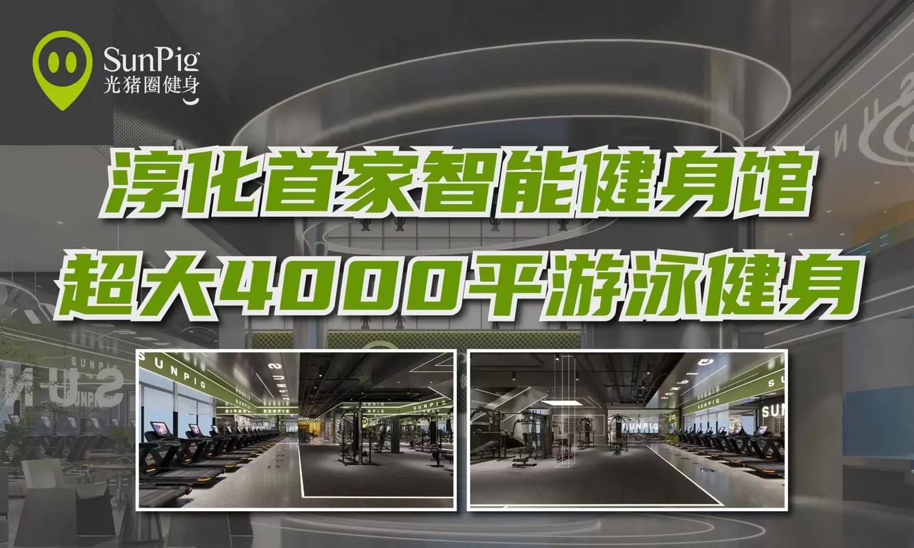 光猪圈健身价格是多少？-第2张图片-德高鼎泰便民中心