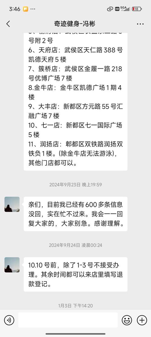奇迹健身成都电话是多少？-第3张图片-德高鼎泰便民中心