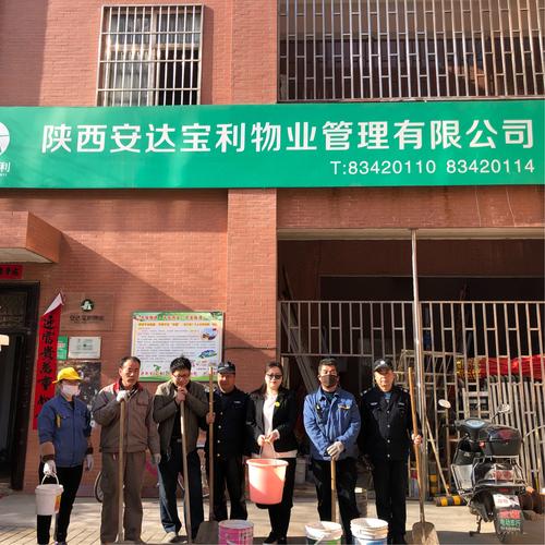 陕西物业管理有限公司如何提升服务质量？-第3张图片-德高鼎泰便民中心