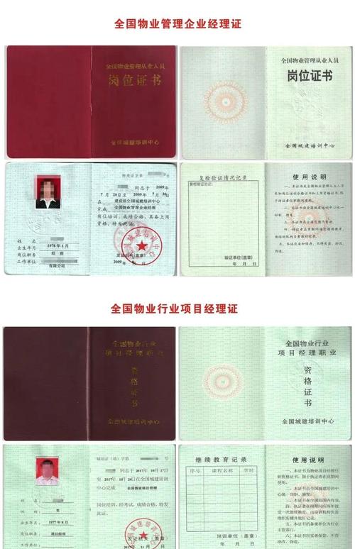 中国物业管理培训信息网有何实用价值?-第3张图片-德高鼎泰便民中心 中国物业管理培训信息网有何实用价值?-第3张图片-德高鼎泰便民中心