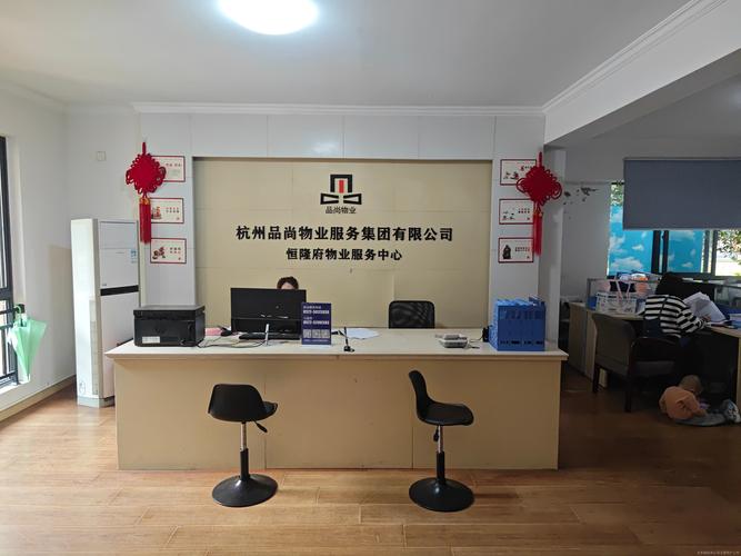 杭州物业管理公司数量知多少？-第1张图片-德高鼎泰便民中心