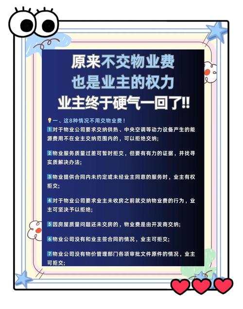 无业委会,小区咋换物业?-第1张图片-德高鼎泰便民中心 无业委会,小区咋换物业?-第1张图片-德高鼎泰便民中心