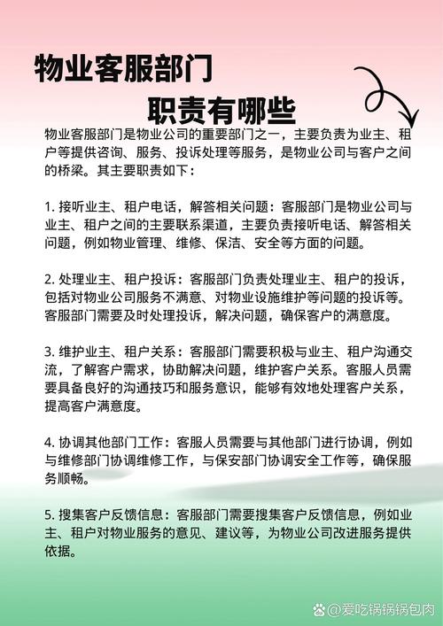 物业管理服务的主要内容-第1张图片-德高鼎泰便民中心 物业管理服务的主要内容-第1张图片-德高鼎泰便民中心