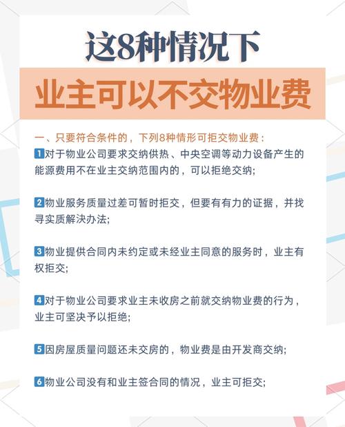 广州市物业管理暂行办法具体如何落地执行?-第1张图片-德高鼎泰便民中心 广州市物业管理暂行办法具体如何落地执行?-第1张图片-德高鼎泰便民中心