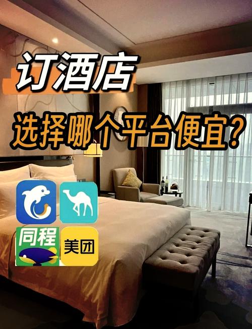 海外酒店预订哪个网站好-第2张图片-德高鼎泰便民中心 海外酒店预订哪个网站好-第2张图片-德高鼎泰便民中心