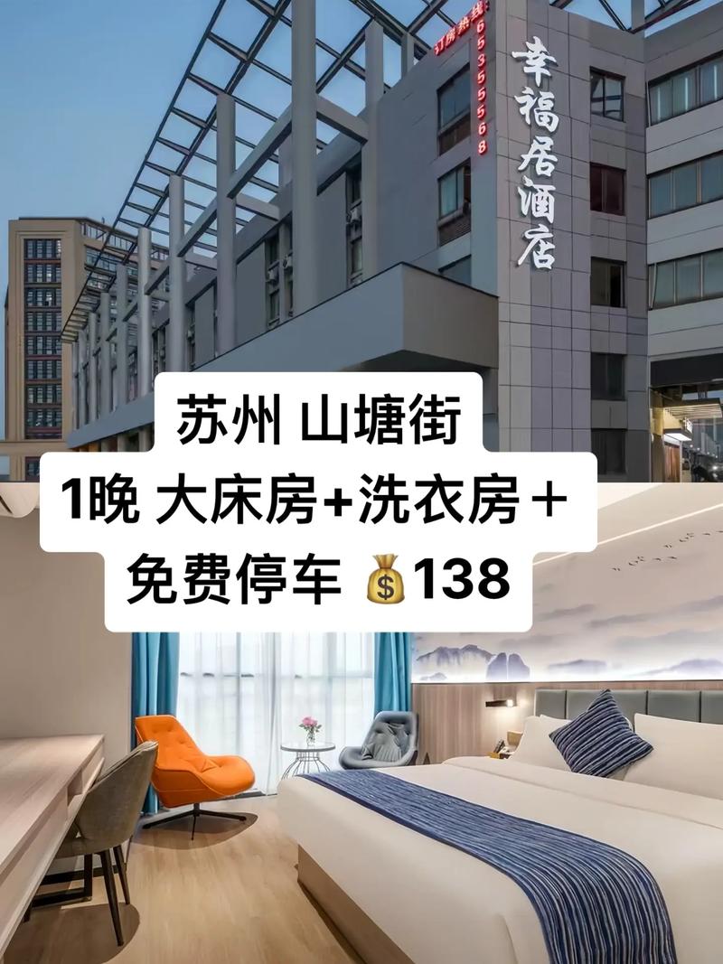 苏州亭林园附近酒店怎么订最划算?-第1张图片-德高鼎泰便民中心 苏州亭林园附近酒店怎么订最划算?-第1张图片-德高鼎泰便民中心