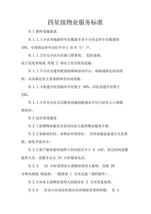 有哪些?-第3张图片-德高鼎泰便民中心 有哪些?-第3张图片-德高鼎泰便民中心