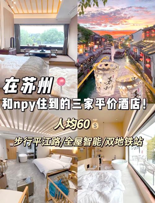 苏州饮马桥附近酒店预订-第1张图片-德高鼎泰便民中心 苏州饮马桥附近酒店预订-第1张图片-德高鼎泰便民中心