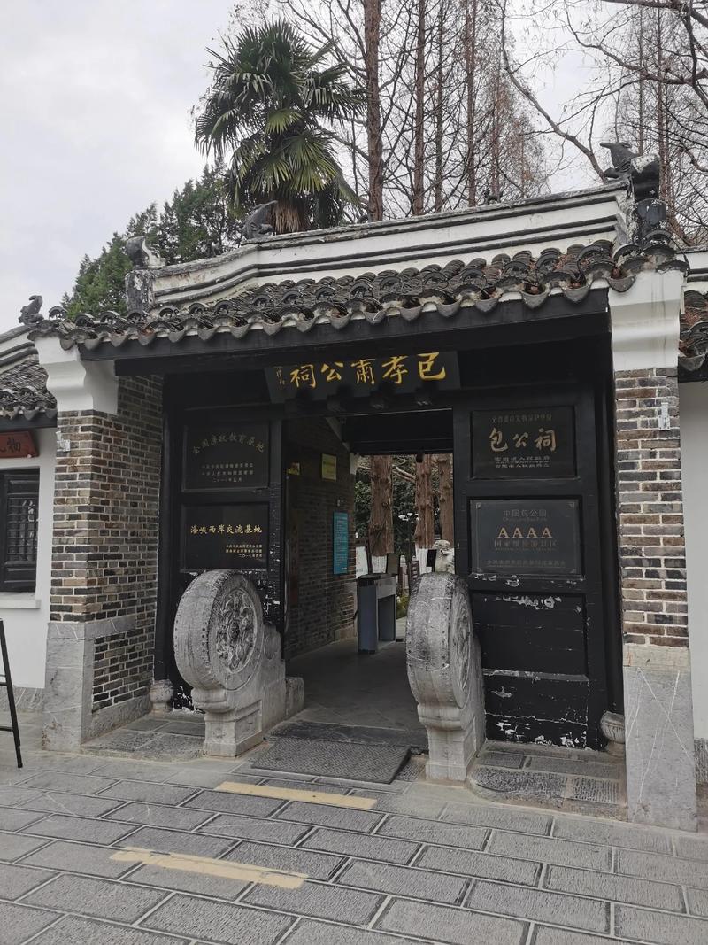 合肥包公祠附近酒店怎么选?-第1张图片-德高鼎泰便民中心 合肥包公祠附近酒店怎么选?-第1张图片-德高鼎泰便民中心