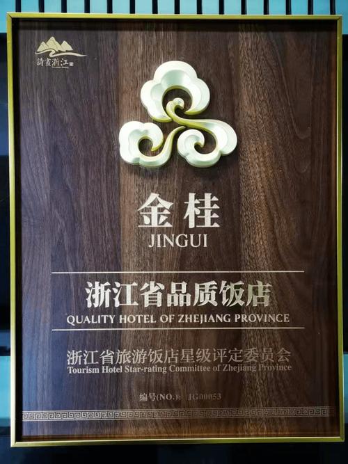 永嘉钱塘世纪大酒店预订哪里更优惠?-第2张图片-德高鼎泰便民中心 永嘉钱塘世纪大酒店预订哪里更优惠?-第2张图片-德高鼎泰便民中心