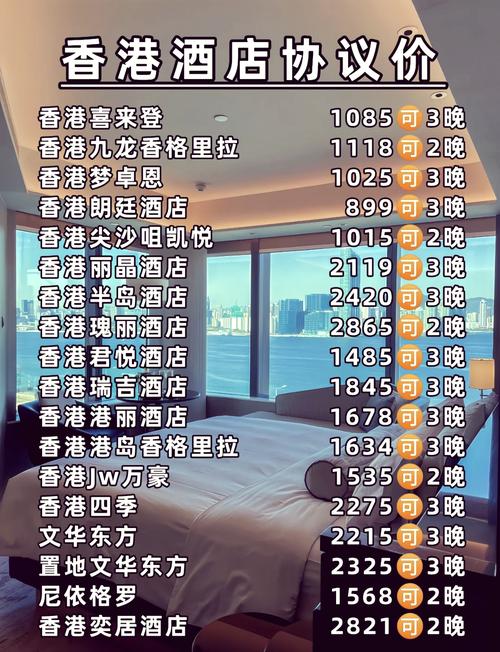 香港酒店预订哪个网站最便宜?-第1张图片-德高鼎泰便民中心 香港酒店预订哪个网站最便宜?-第1张图片-德高鼎泰便民中心