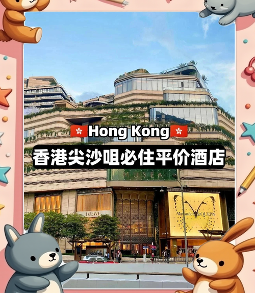香港酒店预订哪个网站最便宜？-第3张图片-德高鼎泰便民中心