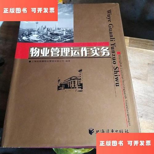 陆家嘴物业管理有限公司-第3张图片-德高鼎泰便民中心