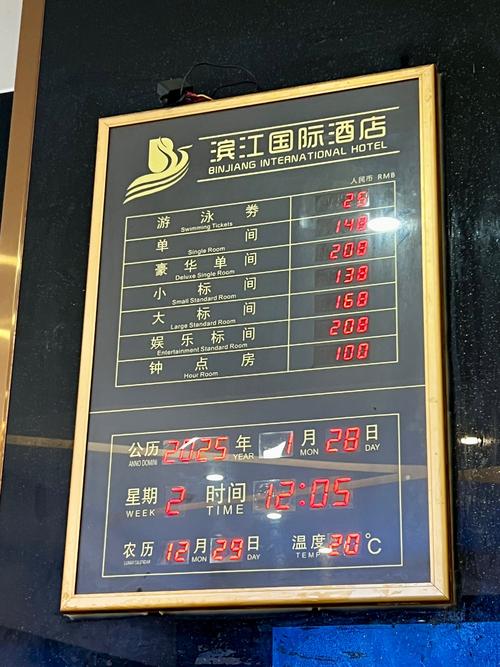 嘉兴桐乡红杉邨酒店预订-第1张图片-德高鼎泰便民中心