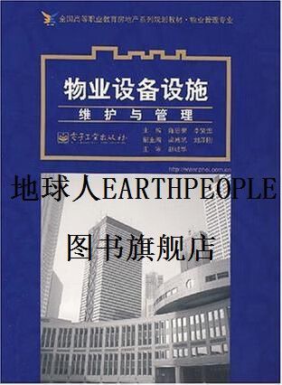 物业设备设施维护与管理-第1张图片-德高鼎泰便民中心 物业设备设施维护与管理-第1张图片-德高鼎泰便民中心