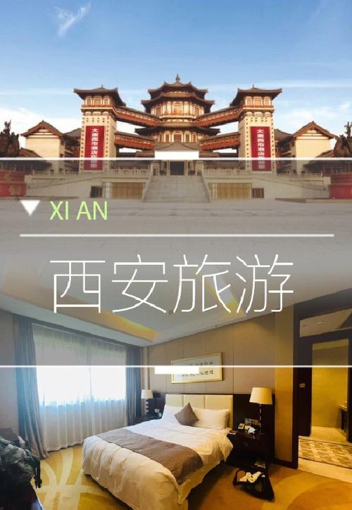西安青龙寺附近酒店怎么选最划算？-第2张图片-德高鼎泰便民中心