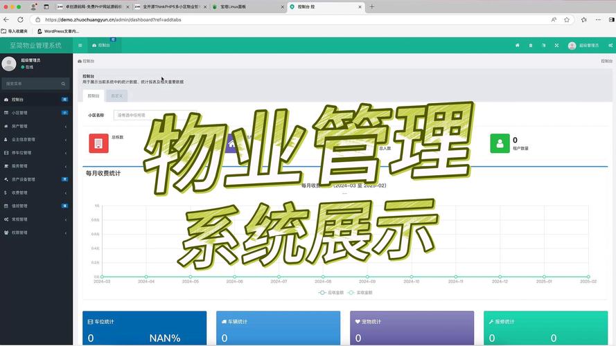 广州市物业管理信息系统有何核心功能?-第2张图片-德高鼎泰便民中心 广州市物业管理信息系统有何核心功能?-第2张图片-德高鼎泰便民中心