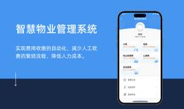 广州市物业管理信息系统有何核心功能?-第3张图片-德高鼎泰便民中心 广州市物业管理信息系统有何核心功能?-第3张图片-德高鼎泰便民中心