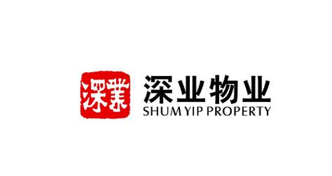 深圳市物业管理行业协会-第1张图片-德高鼎泰便民中心 深圳市物业管理行业协会-第1张图片-德高鼎泰便民中心