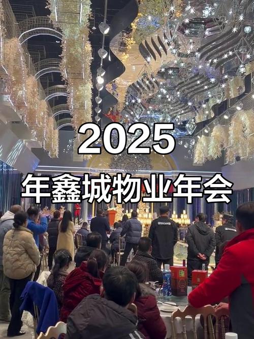 2025物业年会将聚焦哪些行业新趋势?-第1张图片-德高鼎泰便民中心 2025物业年会将聚焦哪些行业新趋势?-第1张图片-德高鼎泰便民中心