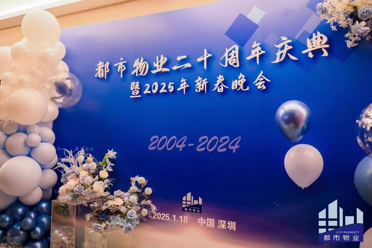 2025物业年会将聚焦哪些行业新趋势?-第2张图片-德高鼎泰便民中心 2025物业年会将聚焦哪些行业新趋势?-第2张图片-德高鼎泰便民中心