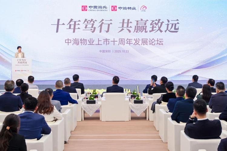 中海物业集团2007年有何重要发展?-第3张图片-德高鼎泰便民中心 中海物业集团2007年有何重要发展?-第3张图片-德高鼎泰便民中心