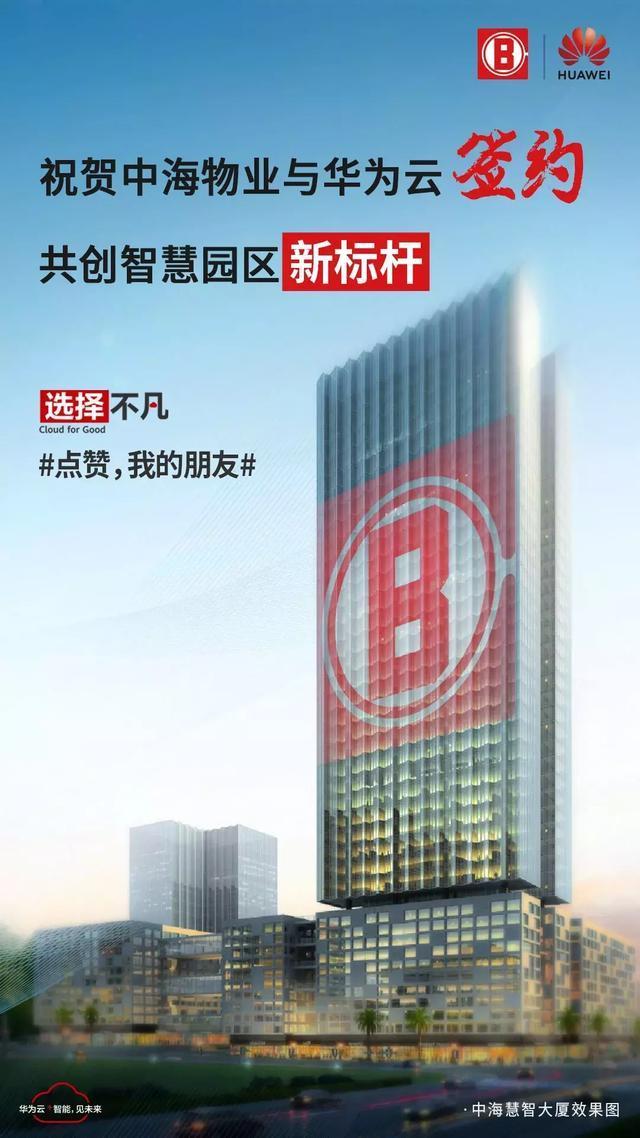 中海物业集团2007年有何重要发展?-第2张图片-德高鼎泰便民中心 中海物业集团2007年有何重要发展?-第2张图片-德高鼎泰便民中心