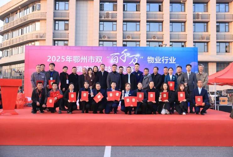 2025物业技能大赛-第2张图片-德高鼎泰便民中心 2025物业技能大赛-第2张图片-德高鼎泰便民中心