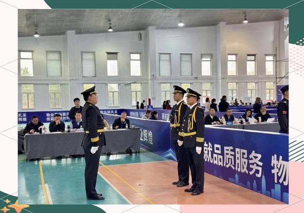 2025物业技能大赛-第3张图片-德高鼎泰便民中心