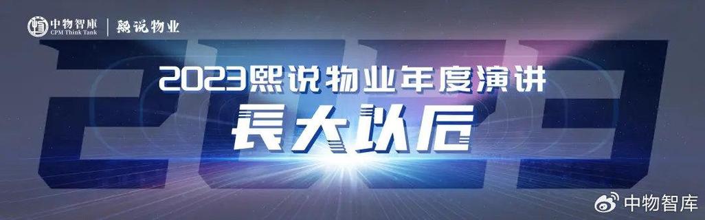 物业年会致辞2025-第3张图片-德高鼎泰便民中心 物业年会致辞2025-第3张图片-德高鼎泰便民中心