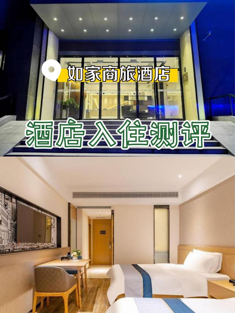 合肥梅山路附近酒店怎么选？-第2张图片-德高鼎泰便民中心