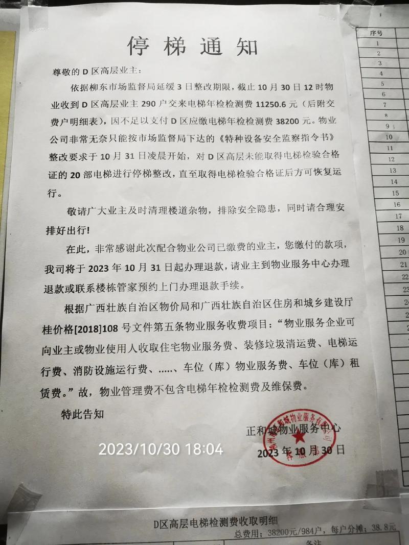 广西物业公司电话哪里能查到?-第2张图片-德高鼎泰便民中心 广西物业公司电话哪里能查到?-第2张图片-德高鼎泰便民中心