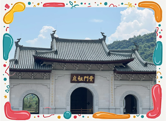 韶关云门寺住宿怎么预订?-第3张图片-德高鼎泰便民中心 韶关云门寺住宿怎么预订?-第3张图片-德高鼎泰便民中心