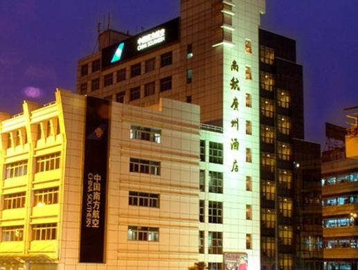 广州南航明珠大酒店预订怎么最划算？-第2张图片-德高鼎泰便民中心