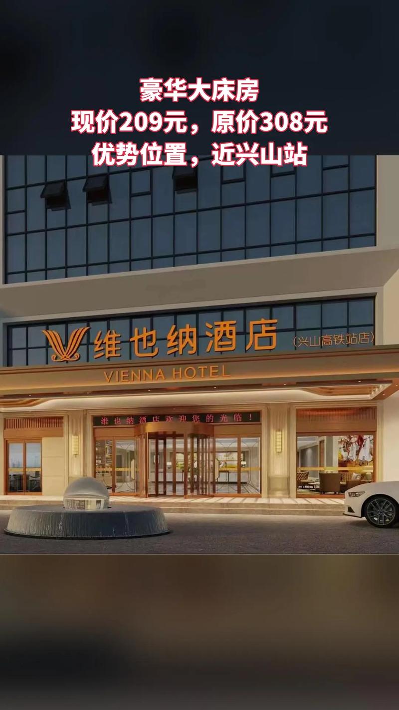 佛山维也纳酒店预订电话是多少?-第1张图片-德高鼎泰便民中心 佛山维也纳酒店预订电话是多少?-第1张图片-德高鼎泰便民中心