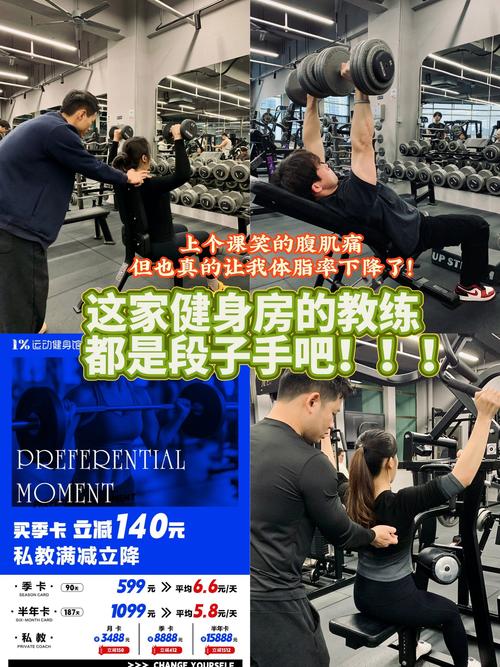 健身房如何免费健身？-第2张图片-德高鼎泰便民中心